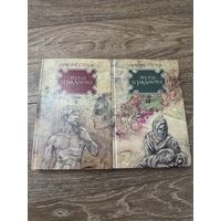 Ирвинг Стоун, муки и радости