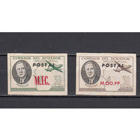 Рузвельт. Эквадор. 1949. 2 блока (служебные). Michel N блD1,D3 (10,0 е)