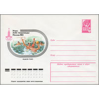 Художественный маркированный конверт СССР N 12663 (14.02.1978) Игры XXII Олимпиады  Москва-80  Водное поло