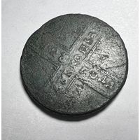 5 копеек 1725 года. Редкая разновидность.