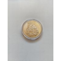 1 рубль 2005 Фарный костел Несвиж