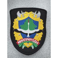 Шеврон министерство природных ресурсов и охраны окружающей среды Беларусь