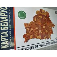 Новая настенная карта Беларуси