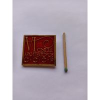 6 съезд архитекторов СССР.