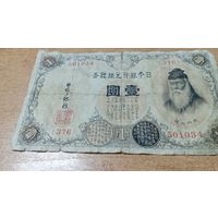 1 йена 1916 года Японии с рубля (376)