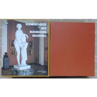 Сокровища Государственного Русского музея. на немецком яз. 1975г.