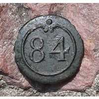 Пуговица 84 полк .малая.