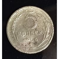 5 копеек 1956 г. СССР