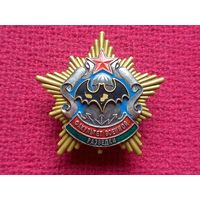 Факультет Военной Разведки РБ. Знак СЭНС.