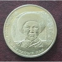 Казахстан 100 тенге, 2016.Портреты на банкнотах - Абулхайр-хан.