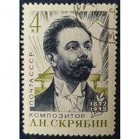 СССР 1972 100л рожд. Скрябин , наклейка.
