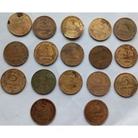 3 копейки СССР Лот 3