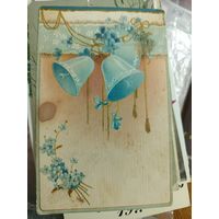 Открытка царская