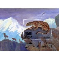 Марка СССР 1985 год. (5663)  Животные "Красной Книги" (5663) 1 номерной блок