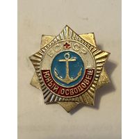 ОСВОД БССР "ЮНЫЙ ОСВОДОВЕЦ"