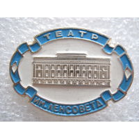 Театр имени Ленсовета.