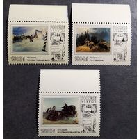 Марки Россия 1996 год Почтовая тройка в живописи