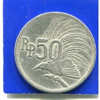 Индонезия 50 рупий 1971