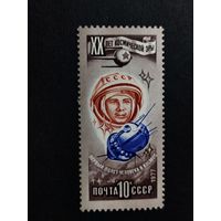 1977 СССР. 20 лет освоению космоса. Первый полет человека в космос - Юрий Гагарин