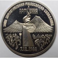 СССР, 3 рубля, 1989 год