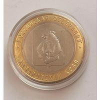 10 рублей 2023 г. Хабаровский край . С рубля