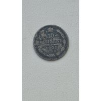 10 копеек 1901