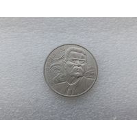 1 рубль СССР