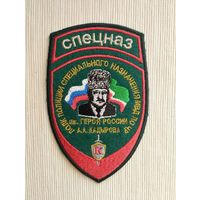 Шеврон 124