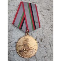 Медаль 20 лет вывода савецких войск из дра