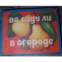 Кубики СССР