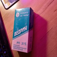Радиоприемник Ведрич рп 315