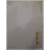 Каир. Тысячелетие города. 969-1969 годы в картинах (525 фото). Большой формат.