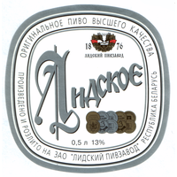 Этикетка пива Лидское Лидский ПЗ Т678