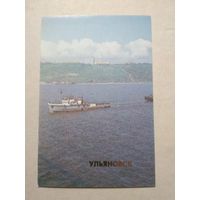 Карманный календарик. Ульяновск. 1988 год