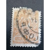 Почтовая марка Российской империи 1 копейка