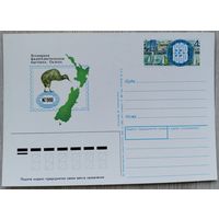 СССР 1990 г. ПК с ОМ. 0062