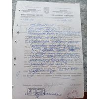 Документ БССР\8