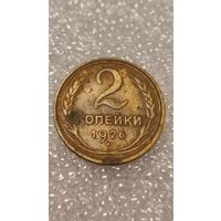 2 копейки 1926,200 лотов с 1 рубля,5 дней!