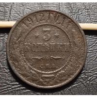 3 копейки 1912