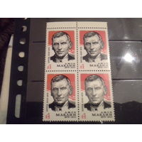 СССР 1979 кварт маклин