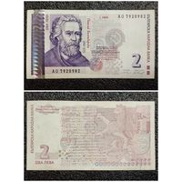 2 лева Болгария 1999 г.
