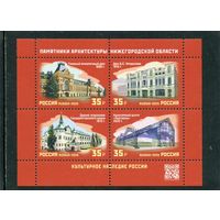 Россия 2025. Памятники архитектуры Нижегородской области. Блок