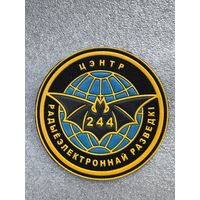 Шеврон 244 центр радиоэлектронной разведки Беларусь