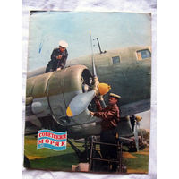 26-01 03 Журнал Советский моряк 18-1956