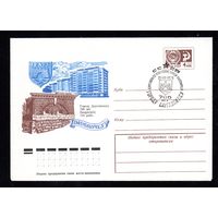 Художественный маркированный конверт СССР N 10381 (10.03.1975) Городу Даугавпилсу  700 лет