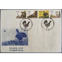 КПД. WWF. Всемирный фонд дикой природы. Еврейская республика. Биробиджан. 1998 г.