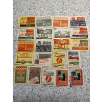 Спичечные этикетки