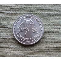 Werty71 Приднестровье 1 рубль 2016 Знаки зодиака Змееносец