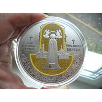 1 рубль. Полацкі Спаса-Еўфрасіннеўскі мітрапалічы жаночы манастыр. 900 гадоў. Полоцкий Спасо-Евфросиниевский митрополичий монастырь. 900 лет. НОВИНКА.