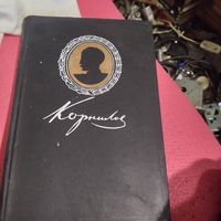 Русские флотоводцы.  Вице-адмирал Корнилов.